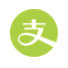 支付宝